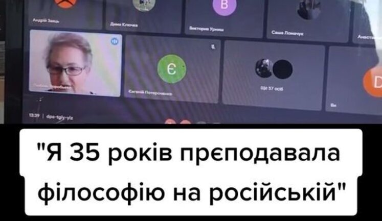 Професорка податкового університету в Ірпені на прохання студентки читати лекцію українською мовою: "Я 35 років прєподавала на російській і це поза моєю свідомістю". ВIДЕО