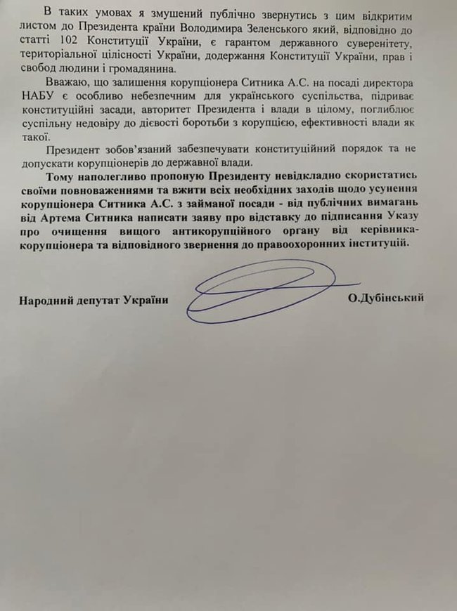 Прошу Зеленського очистити НАБУ від корупціонера Ситника, - Дубінський 03