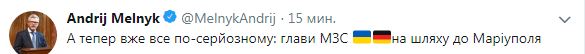 Клімкін і Маас вилетіли до Маріуполя 07