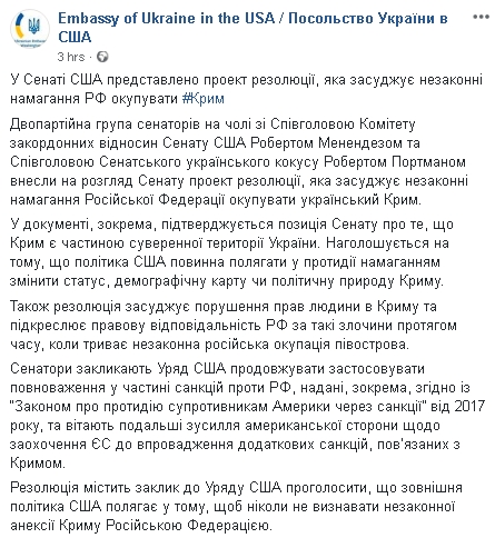 В Сенате Соединенных Штатов представлен проект резолюции, осуждающей незаконные попытки РФ оккупировать Крым, - посольство Украины в США 01 В Сенате Соединенных Штатов представлен проект резолюции, осуждающей незаконные попытки РФ оккупировать Крым, - посольство Украины в США 01