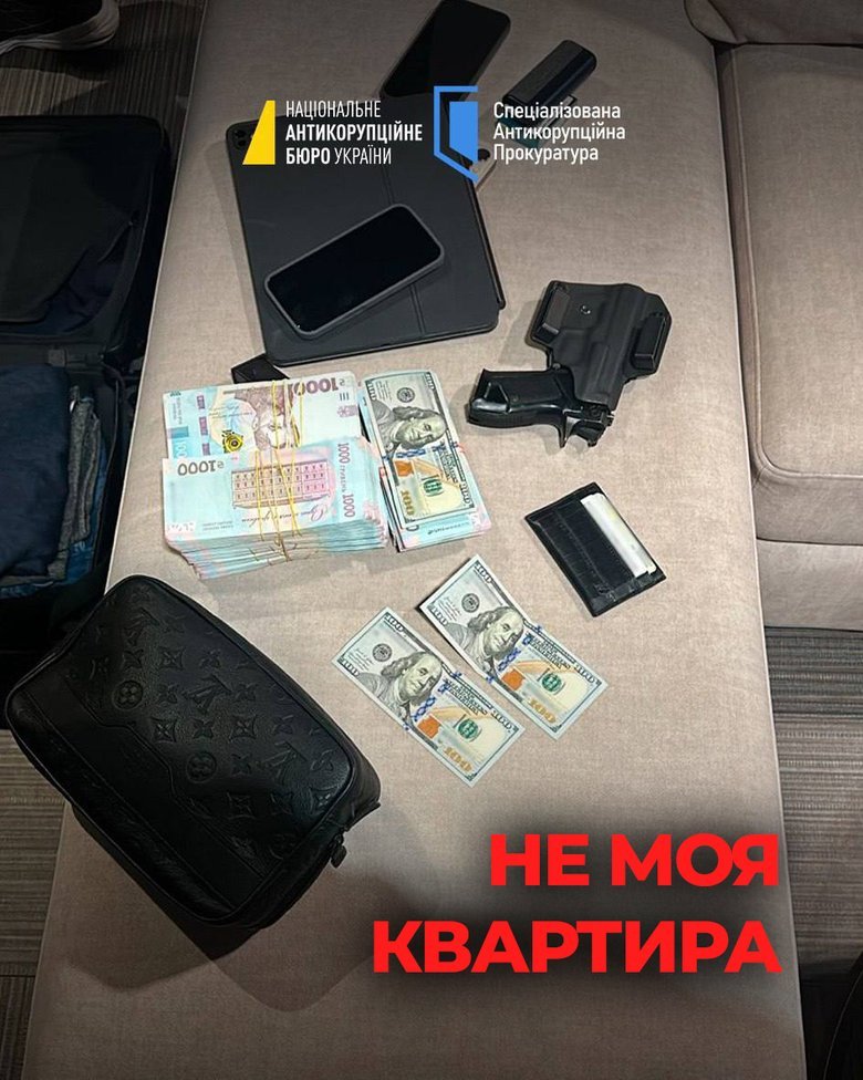 скороход обшук