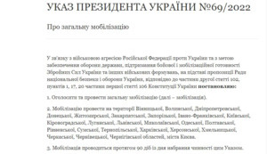 Зеленский и мобилизация