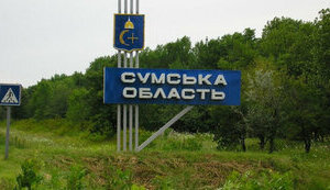 The General Staff told about the combat situation on the border of Sumy region