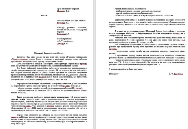 Премьера просят отсрочить запрет эксплуатации железнодорожных вагонов сверх установленного срока 01