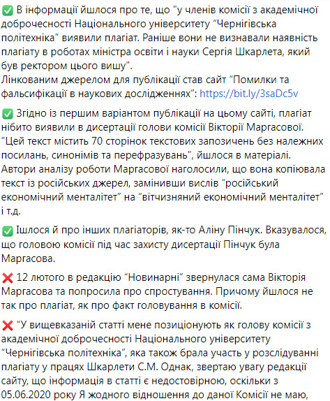 Провайдер відімкнув сервер сайту Новинарня без рішення суду за скаргою на публікацію щодо плагіату Шкарлета, - головний редактор Лиховій 02