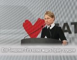 П’ята колона