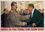 Верной дорогой идет товарищ...