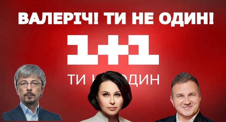 Ти не один...