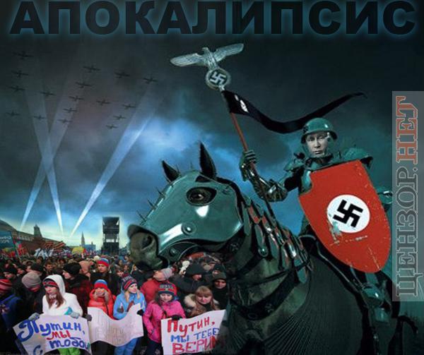 Вестник апокалипсиса