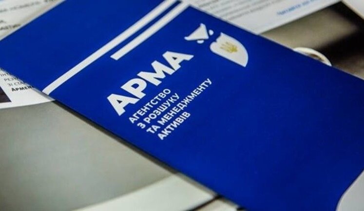 Арештовані активи передаватимуть в управління іноземцям: АРМА анонсувала зміни до законодавства