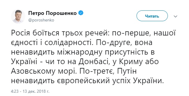 Путін ненавидить європейський успіх України, - Порошенко 01