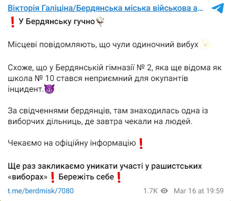 Начальниця Бердянської МВА Вікторія Галіціна про вибух у Бердянську