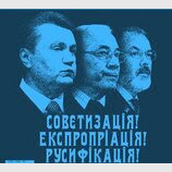Революционная тройка