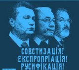 Революционная тройка