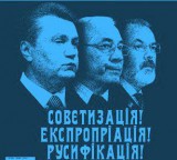 Революционная тройка