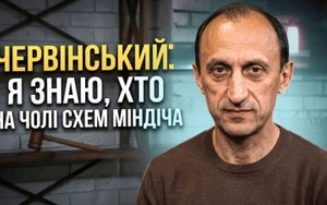 червінський