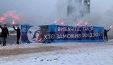 "Кто заказал Гандзюк?": активисты встречали баннерами и файерами делегатов форума Порошенко. ФОТО