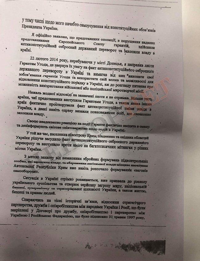 Пресс-конференция вечнолегитимного Януковича. Зачем? Репортаж из Москвы 08