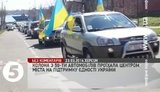 автомайдан