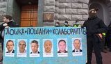 Акція Нацкорпуса "Зупинимо колаборантів" відбулась біля будівлі СБУ в Києві. ВІДЕО+ФОТОрепортаж