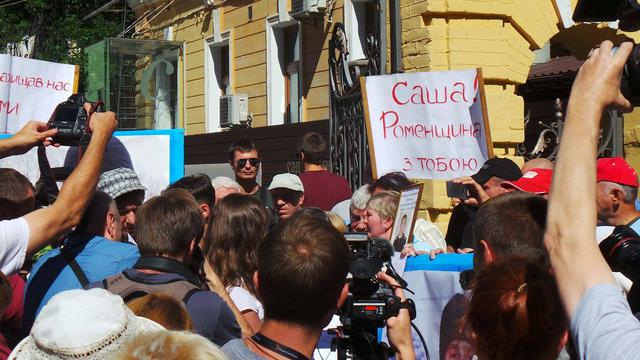 митинг савченко ап богачук