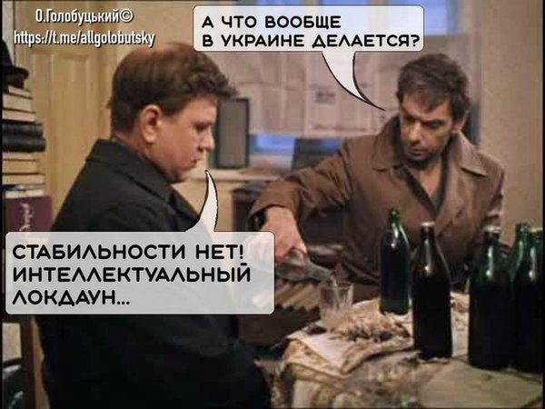 Офіс Інтелектуального Локдауну. ФОТОжабери обговорюють можливий карантин із дивною назвою 12