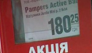 Памперсы и презервативы все дешевеют! Правда, только на словах, - чиновники зарапортовались. ВИДЕО.