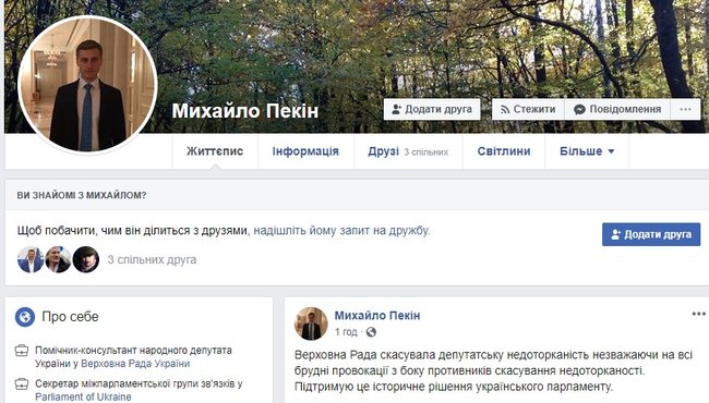 Обнимающая Потураева Янченко, слуга народа Салийчук просит помощника составлять базу обещаний, Галайчуку советуют отменить корпоратив, - день работы ВР 18 декабря 22