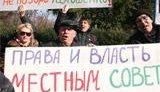 Главный БЮТовец Крыма занимается захватом земли? В Раздольном прошла акция протеста садового общества. ФОТОрепортаж.