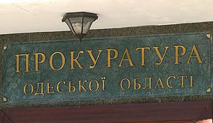 Рябошапка призначив Вихора прокурором Одеської області