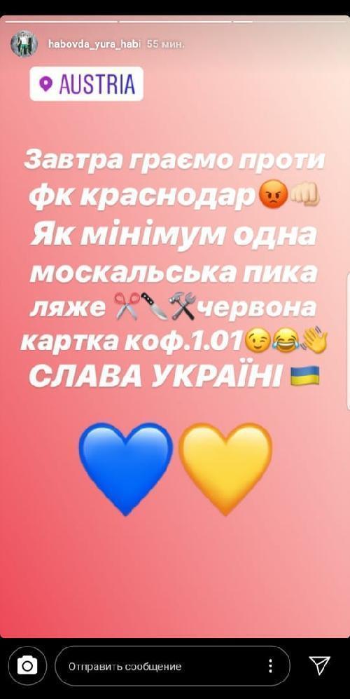 Как минимум одна москальская рожа ляжет: футболист Габовда заявляет, что его Instagram взломали для угроз россиянам 01 Как минимум одна москальская рожа ляжет: футболист Габовда заявляет, что его Instagram взломали для угроз россиянам 01