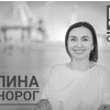 Галина Однорог