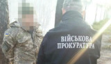 взятка