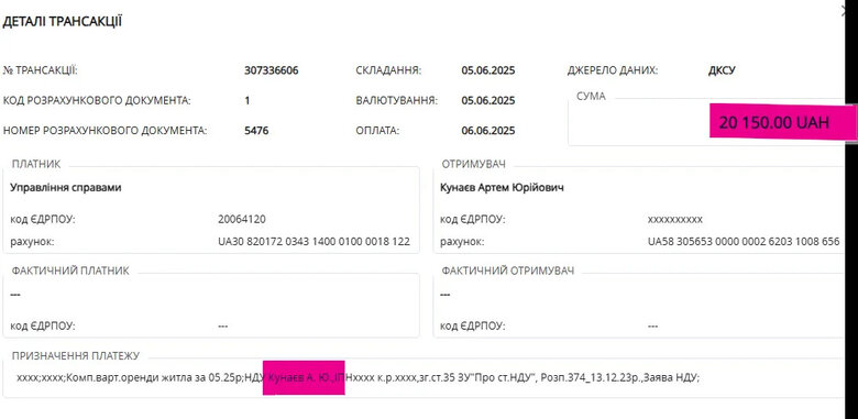 Нардеп Артем Кунаев живет в элитной съемной квартире на Печерске