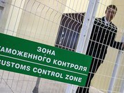 Сергей Тупальский - таможня должна защитить страну