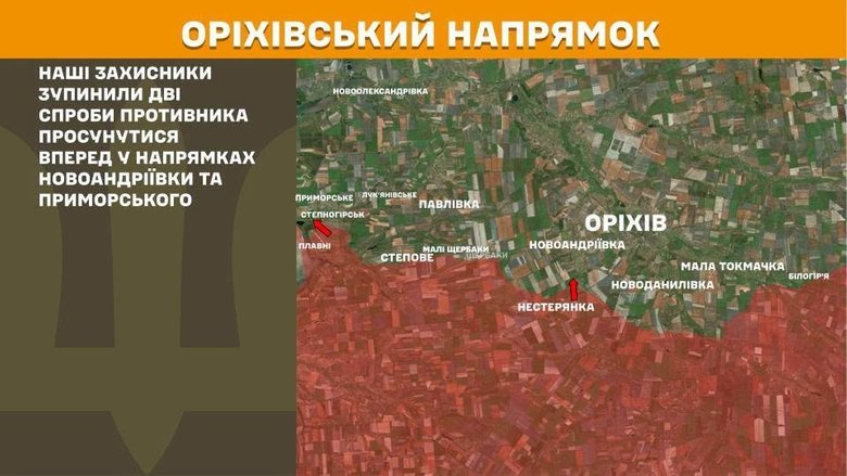 Ситуація на фронті за 17 липня