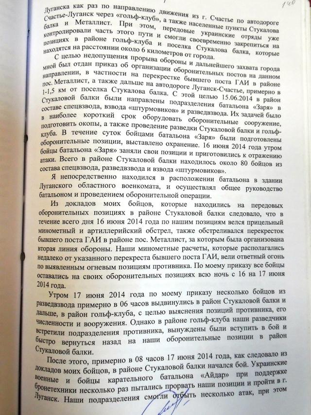 савченко допрос плотницкий