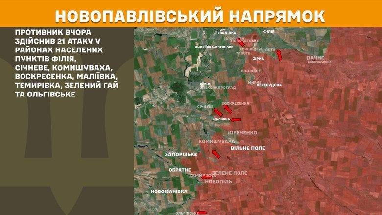 Сводка Генштаба ВСУ 5 сентября. Что происходит на фронте?