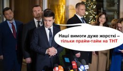 Жесткие условия