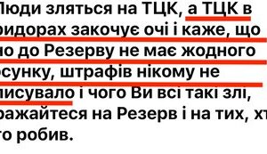 Платити чи не платити: галюцинації Резерв+