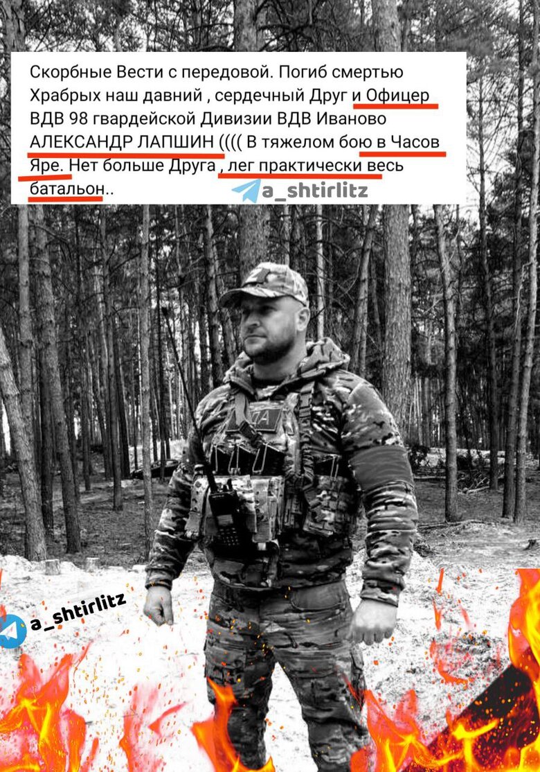 В Україні ліквідовано Олександра Лапшина