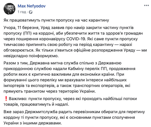 Все пропускные пункты таможни работают в штатном режиме, - Нефьодов 01