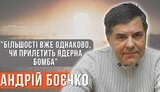 боєчко