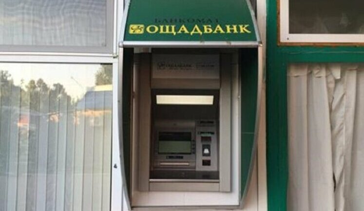 Oschadbank ATMs shut down in Pokrovsk and Rodynske, - CMA
