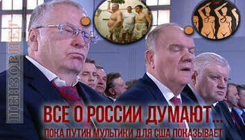 Проснутся - и поднимут Россию с колен!