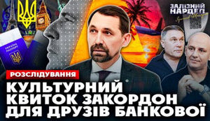 Три тисячі чоловіків не повернулися з-за кордону за схемою Мінкульту, - Железняк. ВIДЕО