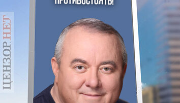 Судьба депутата