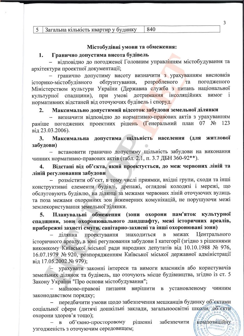 Знищені дерева біля Олімпійського і відголоски кримінальних 90-х: історія, де випливають Суркіси, Каха Каладзе, Черновецький і Целовальник 10 Знищені дерева біля Олімпійського і відголоски кримінальних 90-х: історія, де випливають Суркіси, Каха Каладзе, Черновецький і Целовальник 10