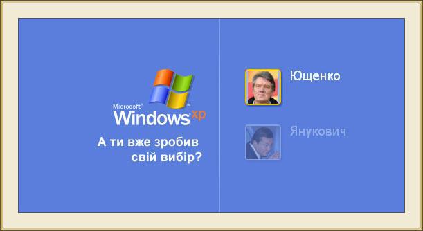 А ти вже зробив свій вибір?