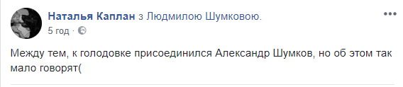 Український заручник у РФ Шумков почав голодування вслід за Сенцовим 01